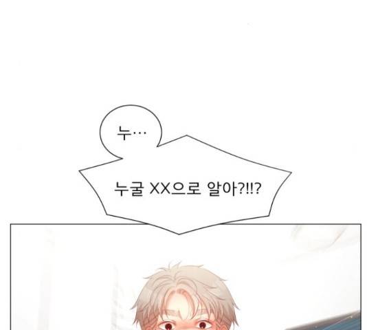 견우와 선녀 113화 119