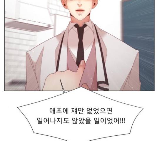 견우와 선녀 113화 120