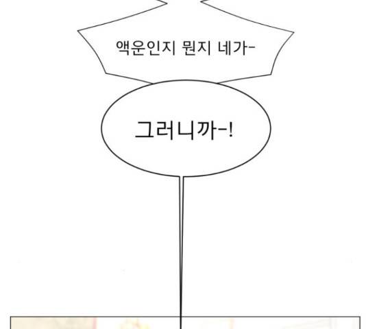 견우와 선녀 113화 121