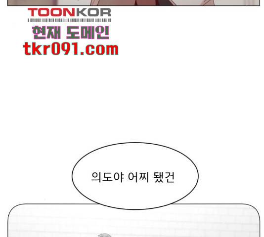 견우와 선녀 113화 123