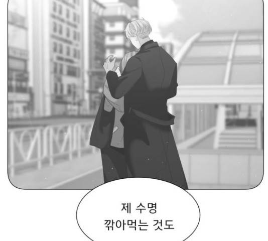견우와 선녀 113화 127