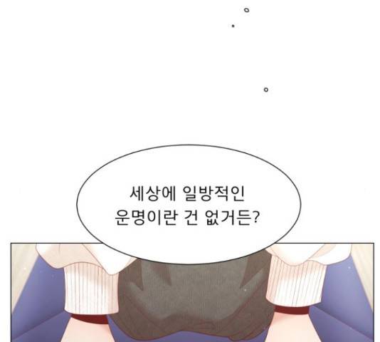 견우와 선녀 113화 130