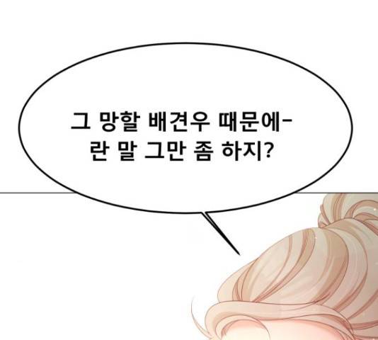 견우와 선녀 113화 135
