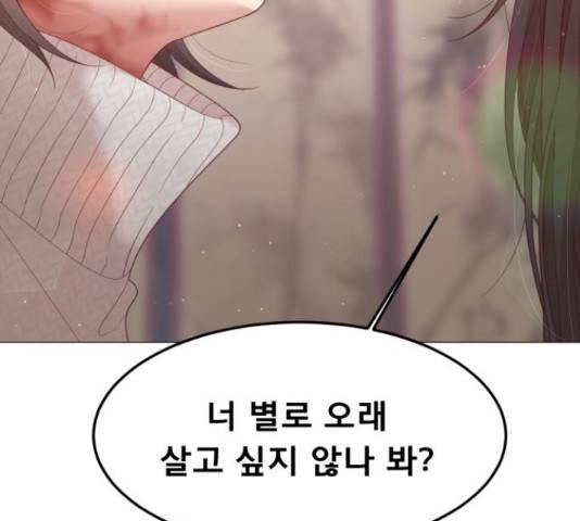 견우와 선녀 113화 137