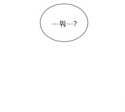 견우와 선녀 113화 142