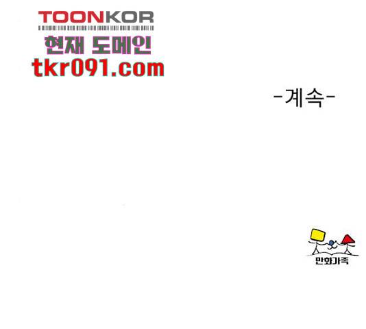 견우와 선녀 113화 143