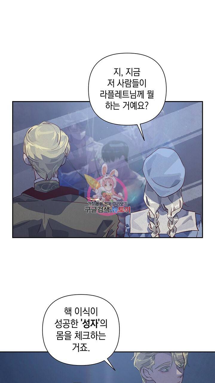 스티그마 이펙트 19화 1