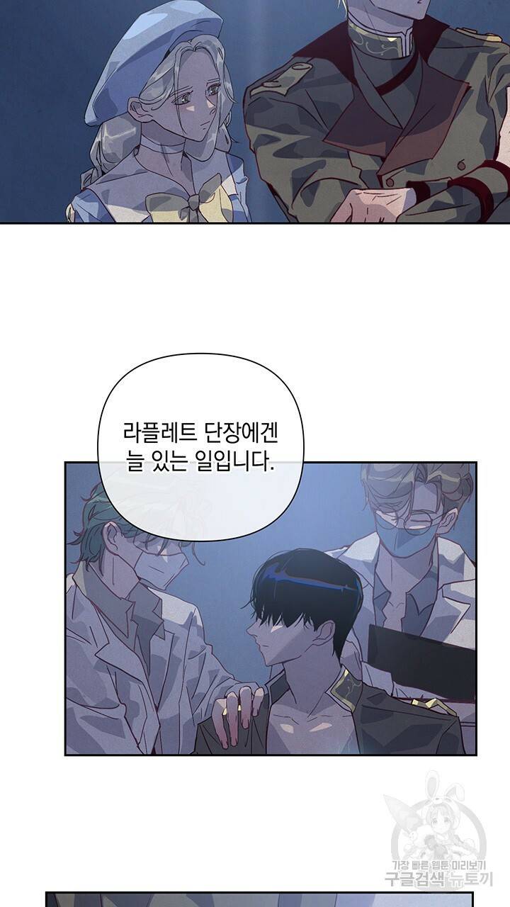 스티그마 이펙트 19화 2