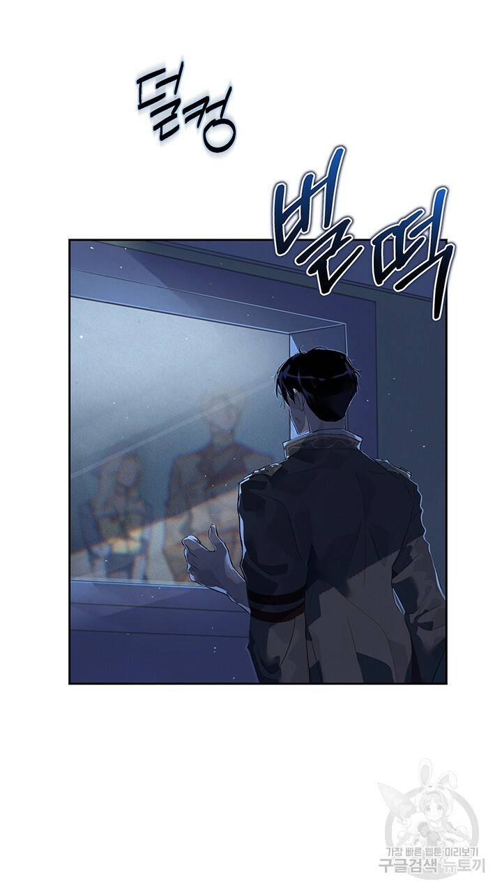 스티그마 이펙트 19화 6