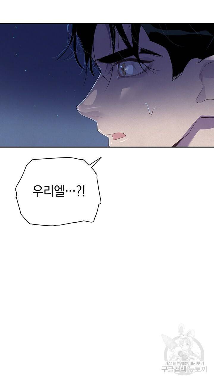 스티그마 이펙트 19화 7