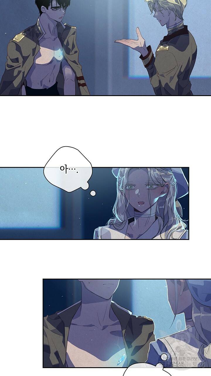 스티그마 이펙트 19화 11