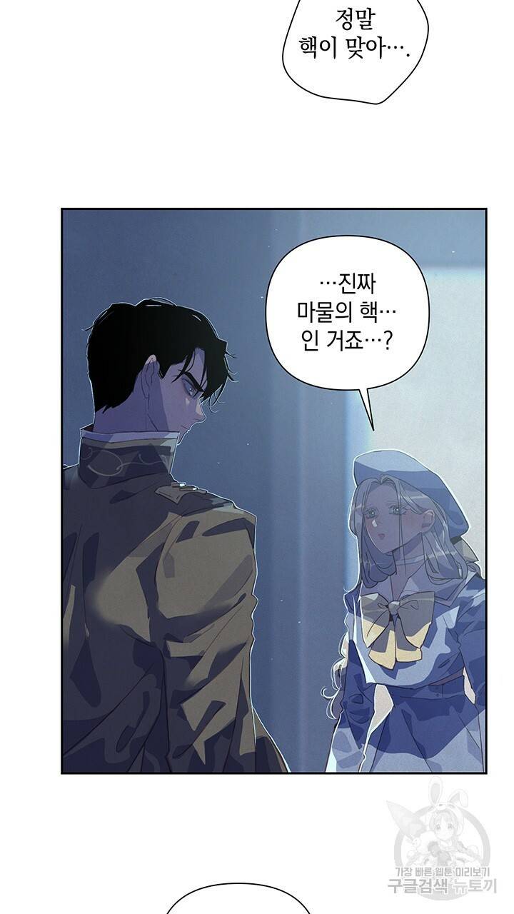 스티그마 이펙트 19화 12