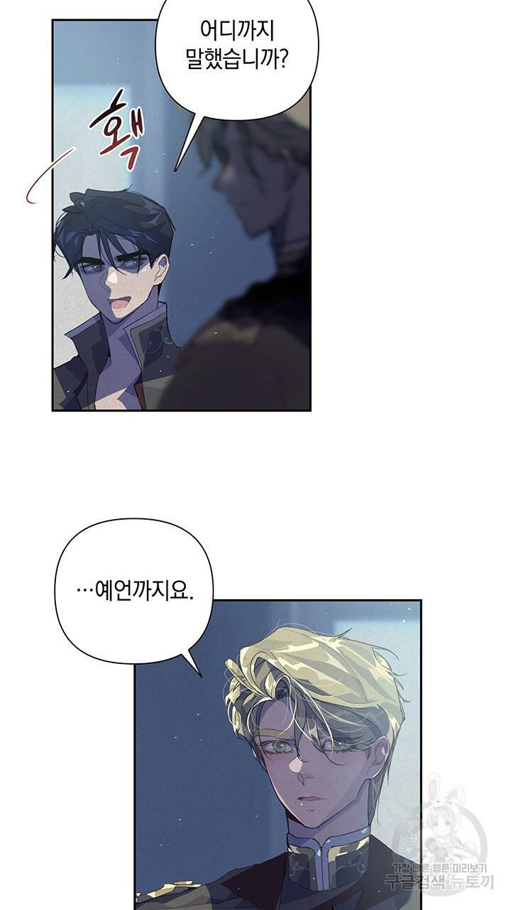 스티그마 이펙트 19화 13