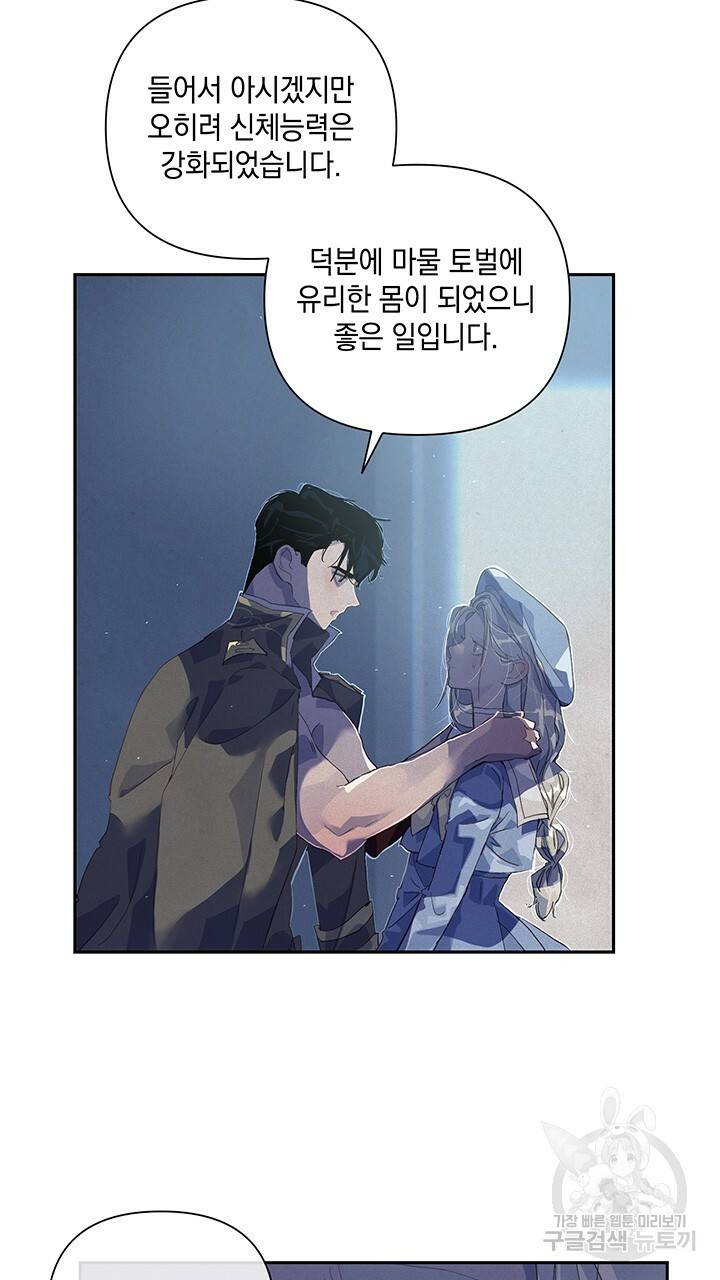 스티그마 이펙트 19화 15