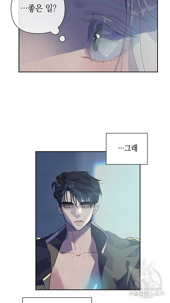 스티그마 이펙트 19화 16