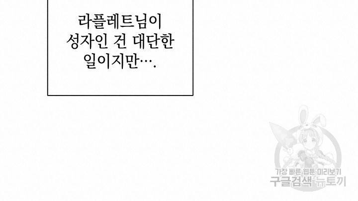스티그마 이펙트 19화 17