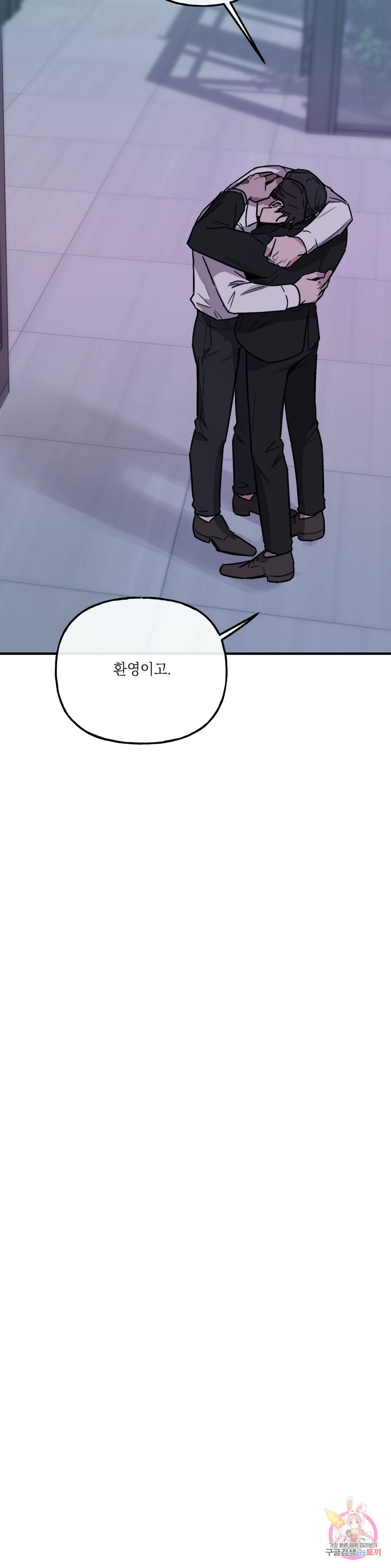 GANG 단편선_GAYNG 16화 7