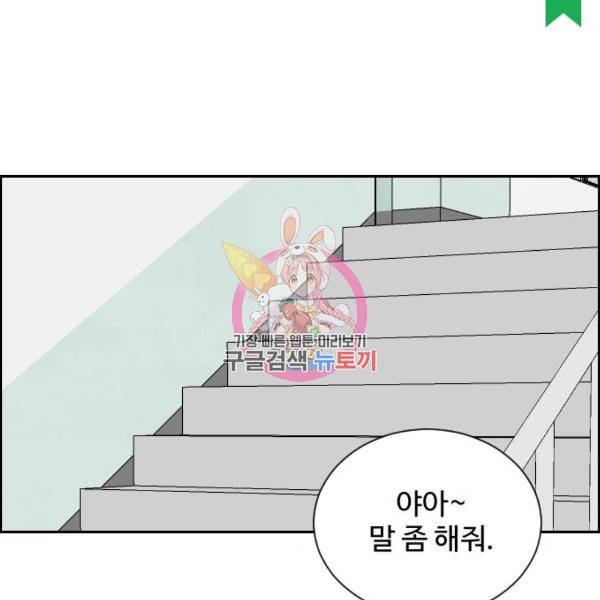 짝사랑의 마침표 9화 1