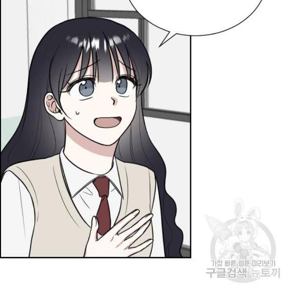 짝사랑의 마침표 9화 3