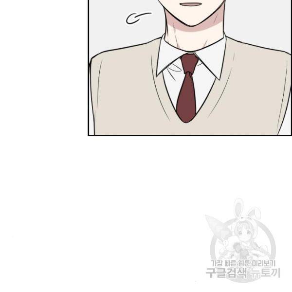짝사랑의 마침표 9화 5