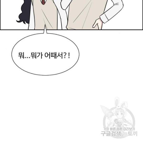 짝사랑의 마침표 9화 9