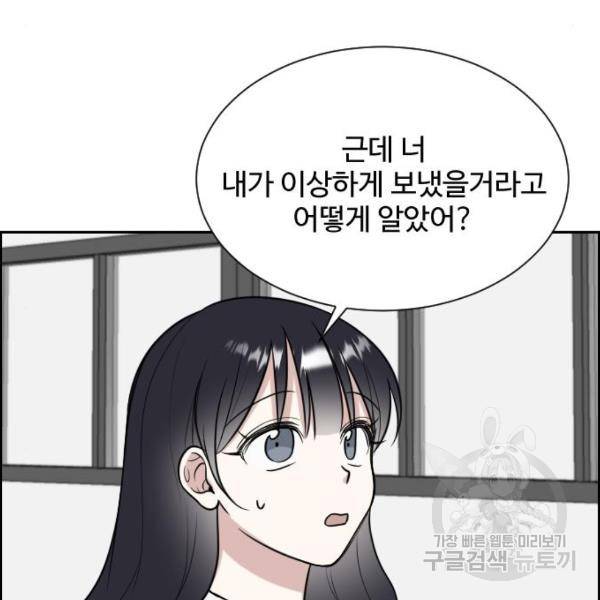 짝사랑의 마침표 9화 10