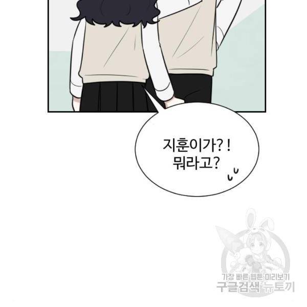 짝사랑의 마침표 9화 13