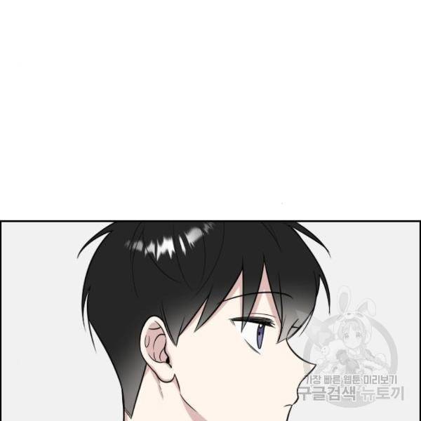 짝사랑의 마침표 9화 14