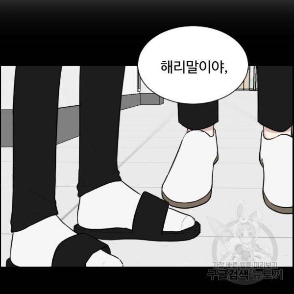 짝사랑의 마침표 9화 16