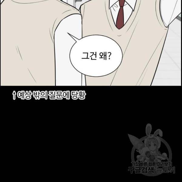 짝사랑의 마침표 9화 22