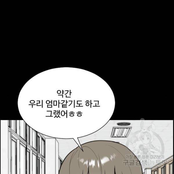짝사랑의 마침표 9화 27