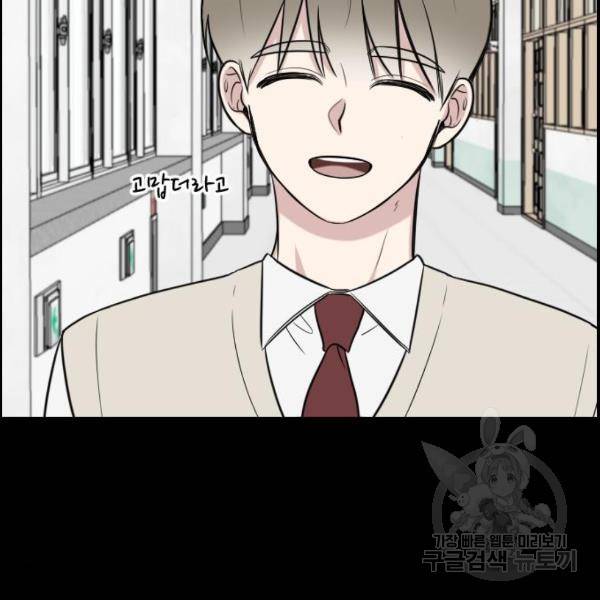 짝사랑의 마침표 9화 28
