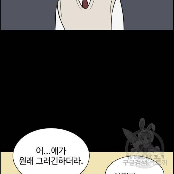짝사랑의 마침표 9화 30