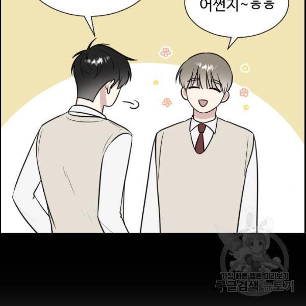 짝사랑의 마침표 9화 31