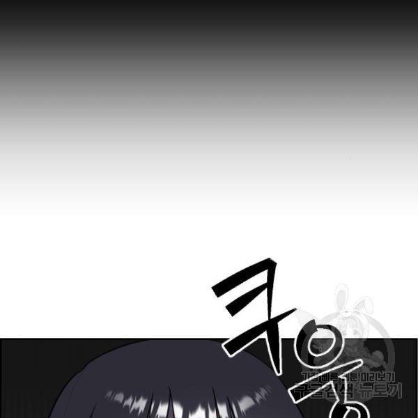 짝사랑의 마침표 9화 32