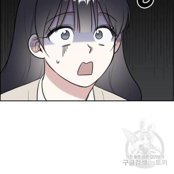 짝사랑의 마침표 9화 33