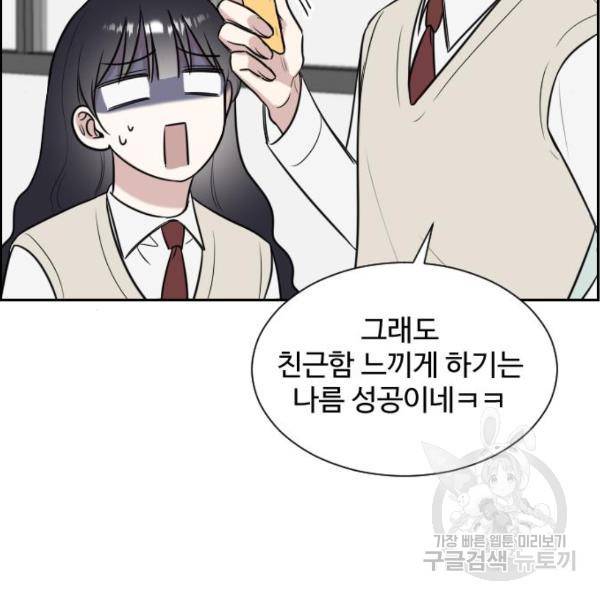 짝사랑의 마침표 9화 35
