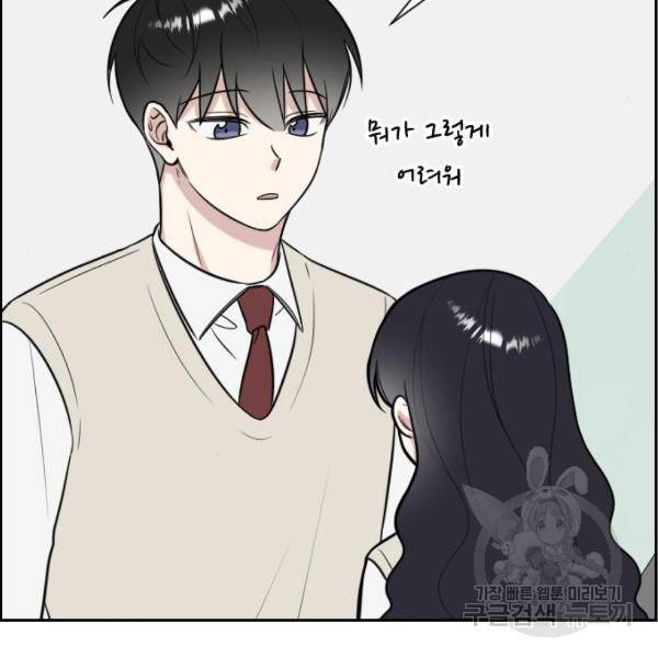 짝사랑의 마침표 9화 39