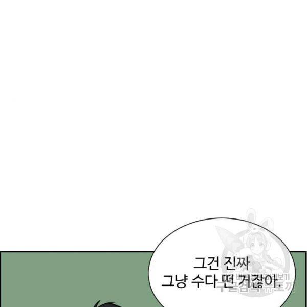짝사랑의 마침표 9화 40