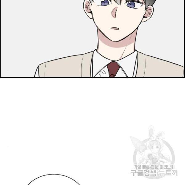 짝사랑의 마침표 9화 43