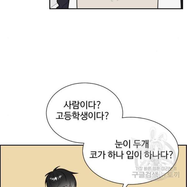 짝사랑의 마침표 9화 45