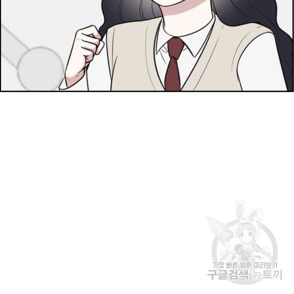 짝사랑의 마침표 9화 48