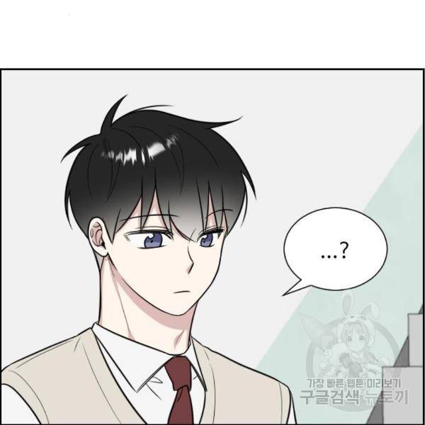 짝사랑의 마침표 9화 49