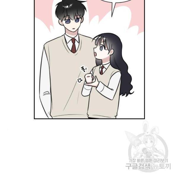 짝사랑의 마침표 9화 51