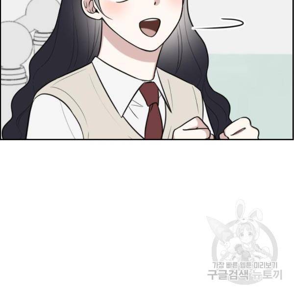 짝사랑의 마침표 9화 53