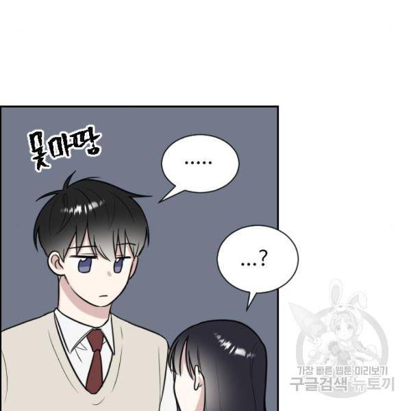 짝사랑의 마침표 9화 54