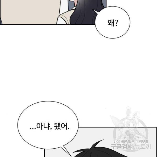 짝사랑의 마침표 9화 55