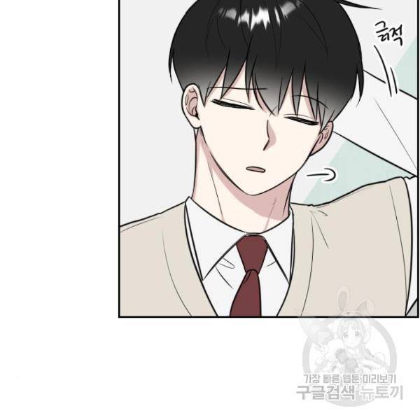 짝사랑의 마침표 9화 56