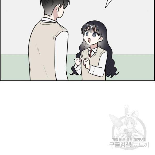 짝사랑의 마침표 9화 58