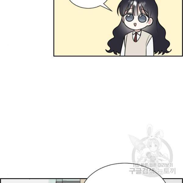 짝사랑의 마침표 9화 61